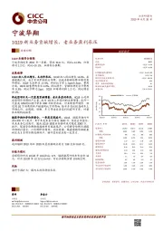 1Q19新业务贡献增长，老业务盈利承压