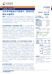 毛利率回暖叠加产能提升，塔架有望释放业绩弹性