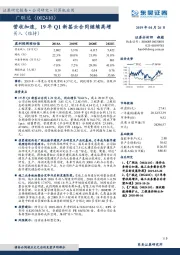 营收加速，19年Q1新签云合同继续高增