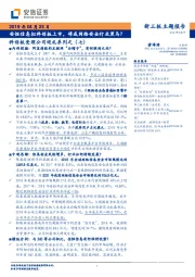 科创板受理公司巡礼系列之(七):安恒信息拟科创板上市,将成网络安全行业黑马?