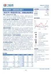 2019年一季度淡季不淡，业绩表现高增长