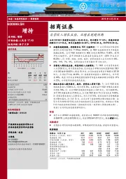 自营收入增长五倍，业绩表现超预期