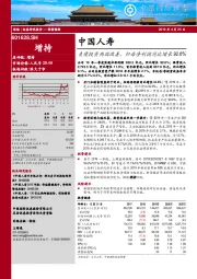 负债投资两端改善，归母净利润同比增长92.6%