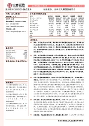 增长强劲，2019收入有望突破百亿