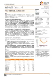 内生外延逐季加速，优质成长标的！