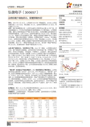 业务和客户结构优化，经营持续向好