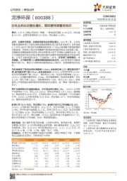 非电业务拉动营收增长，期间费用率管控良好