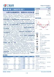 品牌凸显稳健增长，期待防水业务放量