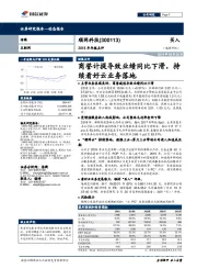 2018年年报点评:商誉计提导致业绩同比下滑,持续看好云业务落地