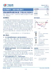 营收高增带动盈利改善，不良认定力度加大