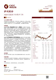 1Q19高基数下实现开门红