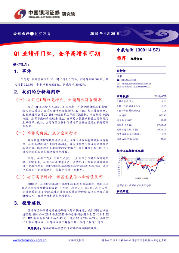 Q1业绩开门红，全年高增长可期