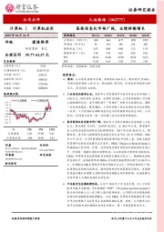 医保信息化市场广阔，业绩持续增长