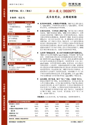 成长性突出,业绩超预期