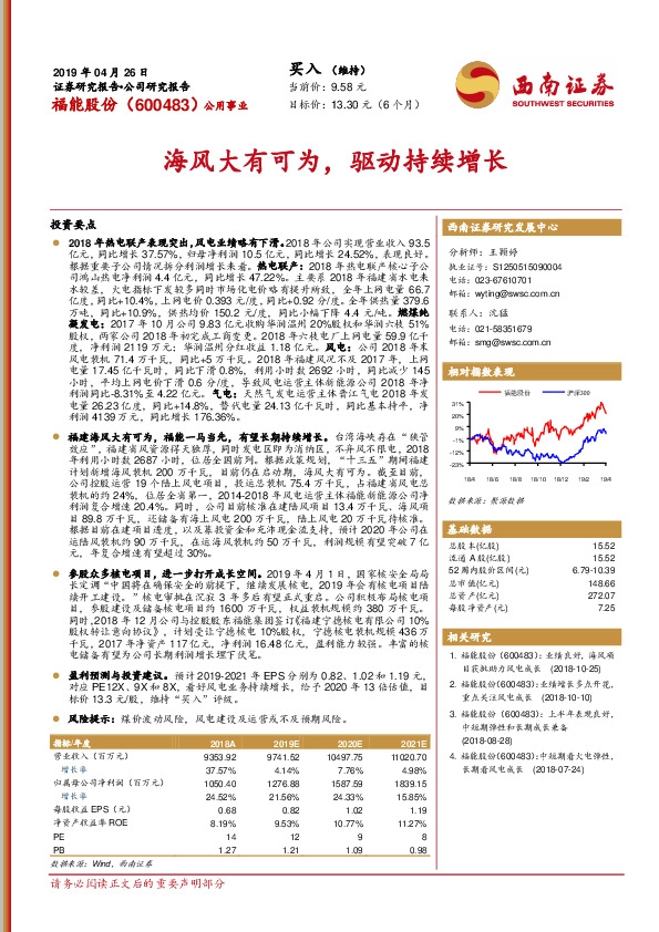 海风大有可为，驱动持续增长