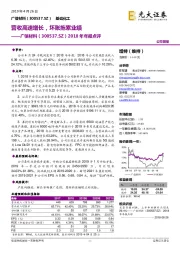 2018年年报点评:营收高速增长,坏账拖累业绩