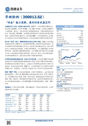 “吸金”能力亮眼,盈利仍有改善空间