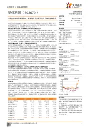 一季度业绩取得高速增长,智慧路灯龙头逐步迈入业绩快速释放期