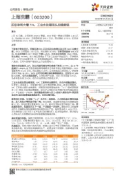 扣非净利大增71%，工业水处理龙头加速前进