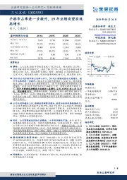 手游市占率进一步提升,19年业绩有望实现高增长