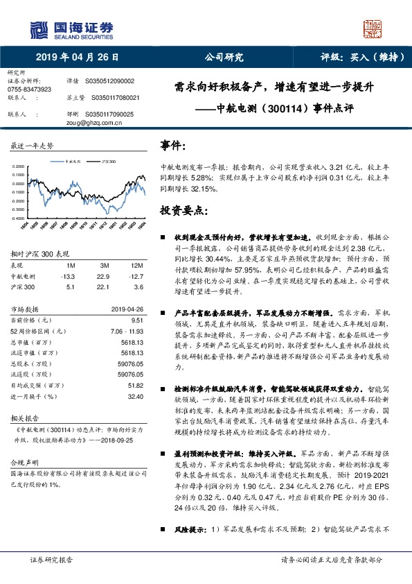 事件点评：需求向好积极备产，增速有望进一步提升