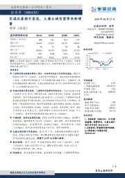 交通改善提升客流，大庸古城有望带来新增量