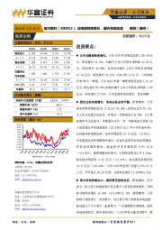 业绩保持高增长,国内布局加速