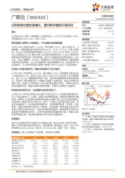 云转型带动营收高增长，看好数字建筑长期空间