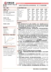 品类扩张促半导体业务持续高增，军工订单逐渐放量