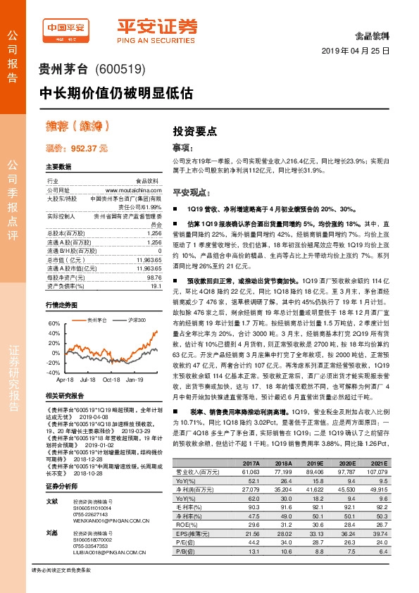 中长期价值仍被明显低估