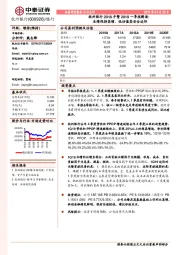 杭州银行2018年暨2019一季报解读:业绩保持高增、低估值高安全边际