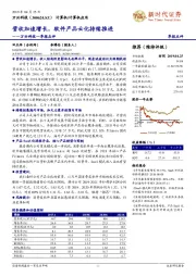 万兴科技一季报点评：营收加速增长，软件产品云化持续推进