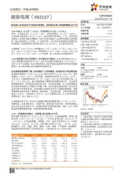 现金流+应收良好打造良性高增长，期待新品类+渠道继续多点开花