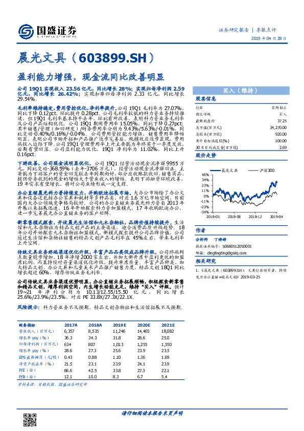 盈利能力增强，现金流同比改善明显