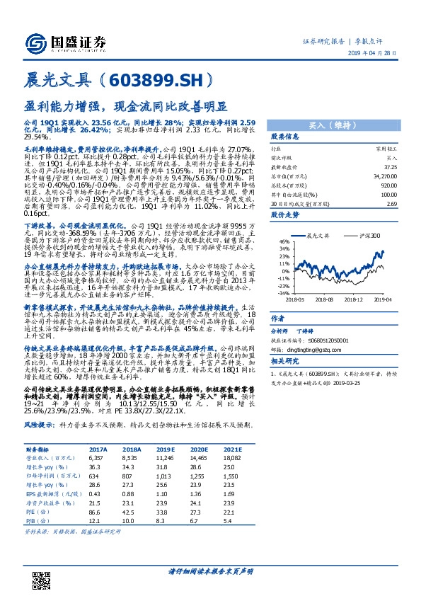 盈利能力增强，现金流同比改善明显
