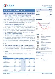 营收增长平稳，拟实施限制性股票激励计划