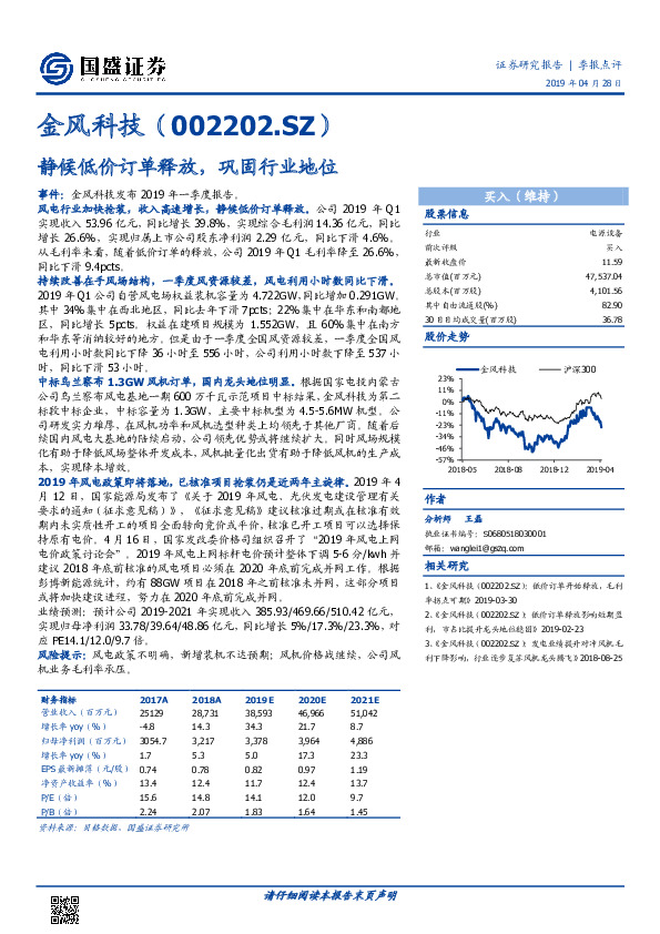 静候低价订单释放，巩固行业地位