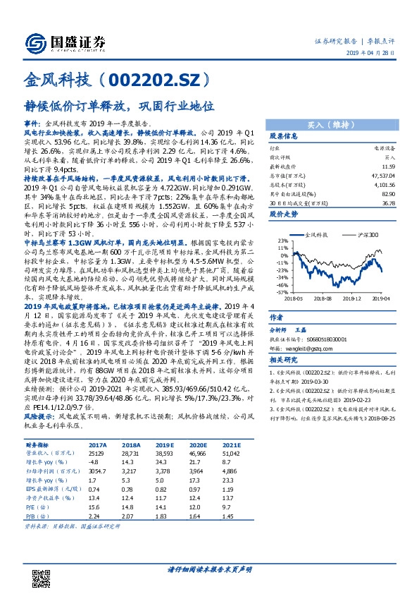 静候低价订单释放，巩固行业地位
