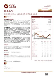 需求倾向性价比，高端定位导致营收增长偏慢