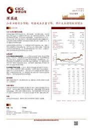 扣非业绩符合预期,财务成本显著下降;预计未来持续较快增长