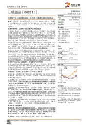 互联网广告+自媒体增长强劲，5G布局+卫星通信或是未来新亮点