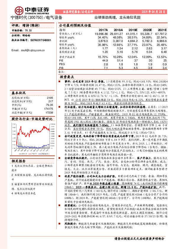 业绩强劲高增，龙头地位巩固