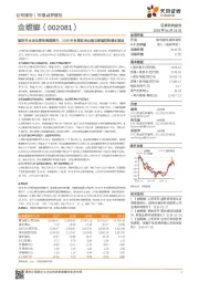 装饰行业龙头营收高速提升，2019年有望迎来公装与家装双轮增长驱动