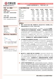 生物素价格预期底部向上，叶酸价格已上涨