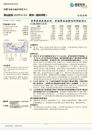 首季客流表现良好，受投资收益影响利润波动大