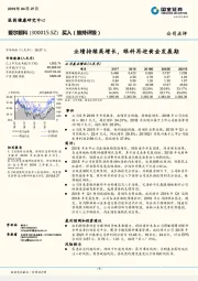 业绩持续高增长，眼科再迎黄金发展期