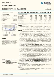 汇兑收益贡献季报业绩翻倍增长，毛利率提升较快