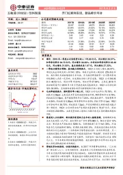 开门红顺利实现，新品顺价可待