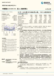 18年一次性费用计提拖累业绩，19Q1业绩高增长