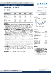 业绩高增长，符合预期